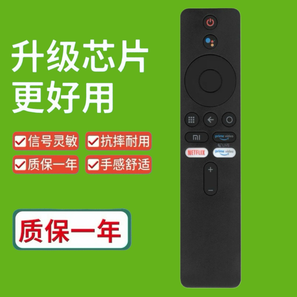 适用于小米电视遥控器蓝牙语音TV MI BOX S 3国际版电视盒子投影