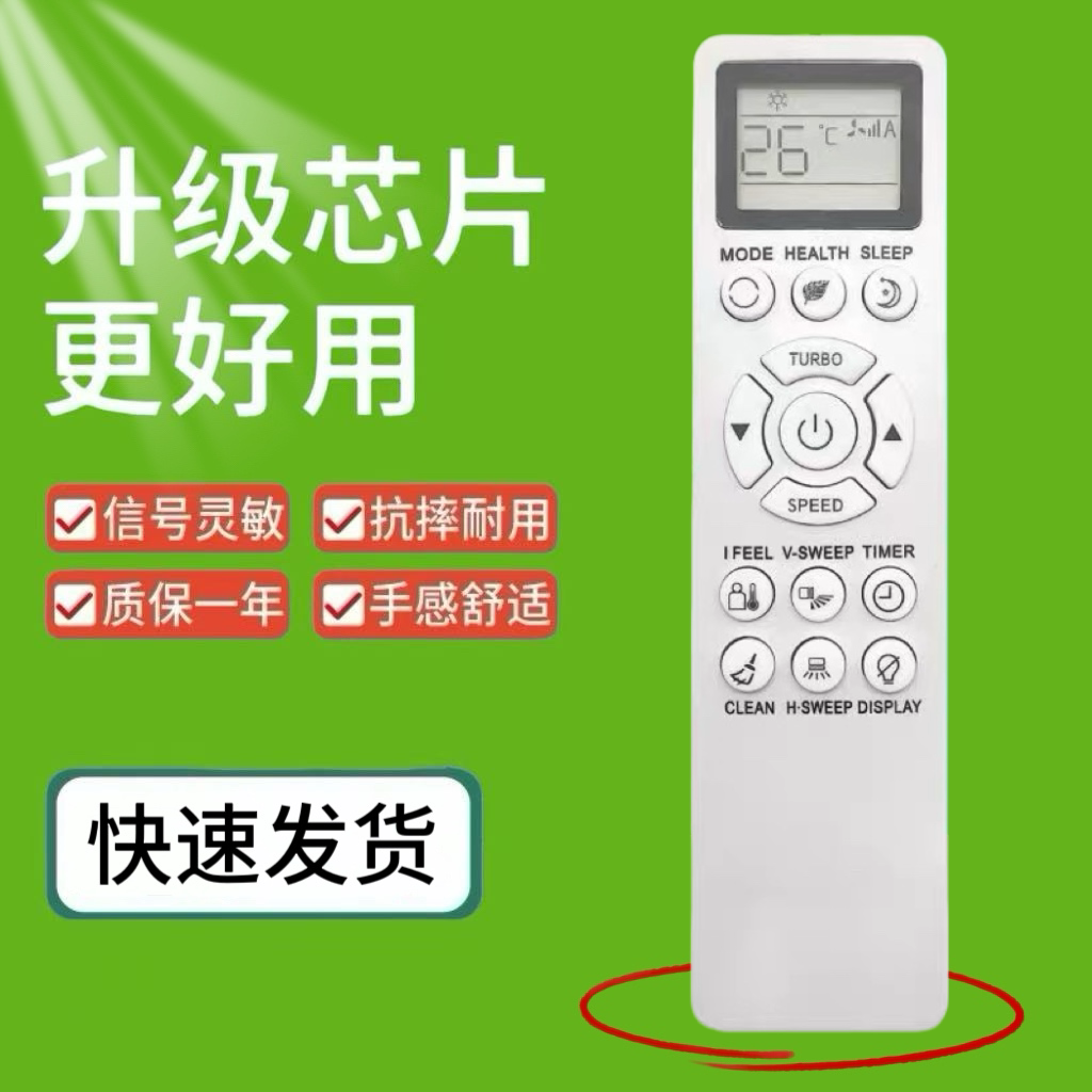 适用于小米 英文空调遥控器KFR-26GW 外贸新款