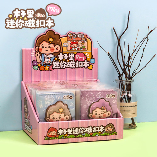 木子里迷你解压磁扣本方格内页