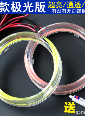 3寸LED天使眼 棉光COB汽车天使眼光圈 改装大灯雾灯2.5寸光导光圈