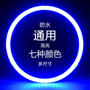 汽车天使眼圈 大灯雾灯光圈 蓝色LED天使眼 蓝光COB天使眼光圈改装