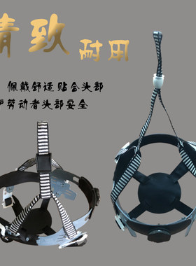 衡水开元安全帽玻璃钢内衬帽衬