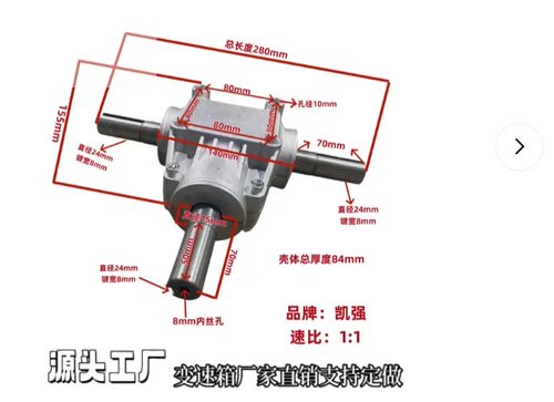 凯强11直角转向器转换方向