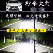 适配雷克萨斯ES200 远近双光透镜LED前雾灯总成 350改装 250 300h