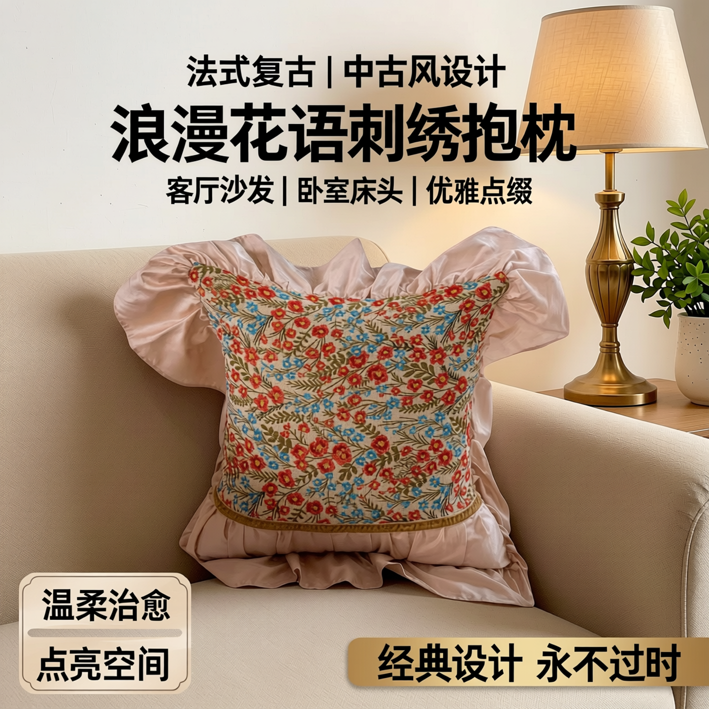 法式复古抱枕客厅沙发靠枕中古风靠垫床头靠背垫子卧室床头靠枕