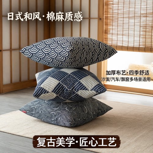 日式和风复古棉麻靠垫沙发抱枕