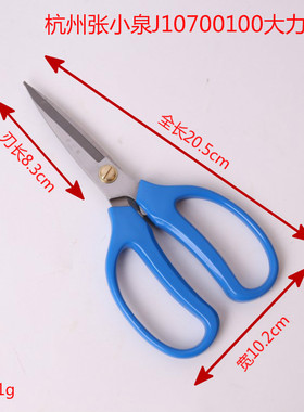 正品杭州张小泉大力剪强力剪民用厨房剪家用剪刀J10700100民用剪