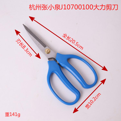 正品杭州张小泉大力剪强力剪