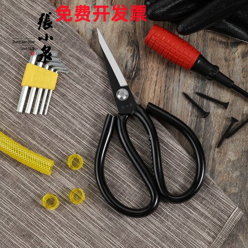张小泉剪刀家用工业剪4111A碳钢