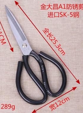 金大昌防锈剪刀工业家用剪皮革剪子特大号SK5锋利钢厨房剪服装剪