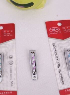 正品上海博友 博友不锈钢指甲钳 指甲刀 指甲剪 单品 635
