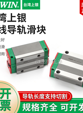 台湾上银HIWIN直线滑块 导轨轴承HG15 HG20 HG25 HG30 HG35 HG45