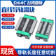 GHW15 45CA 台湾鼎翰SHAC直线导轨滑块GHH