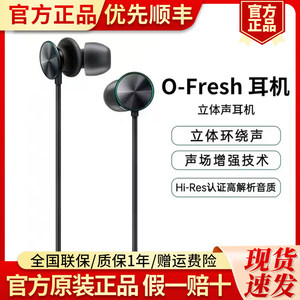 OPPOO-Fresh立体声高音质耳机