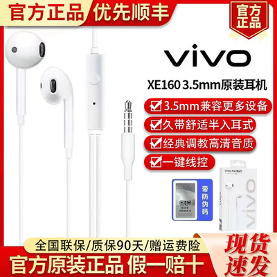 vivo XE160原装耳机高音质半入耳式兼容Type-C官方正品有线耳机