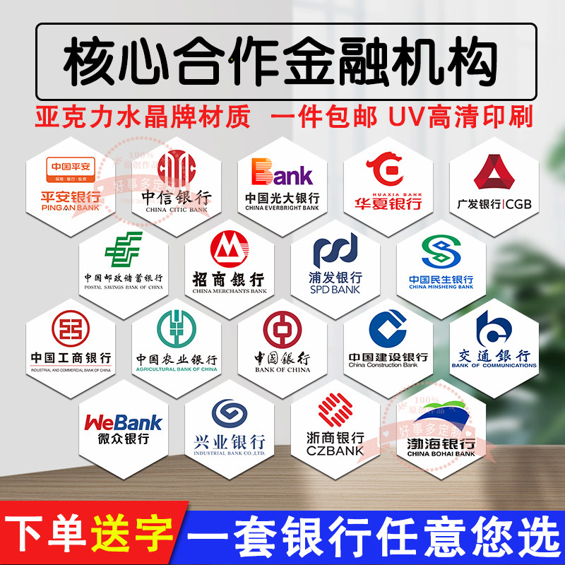 核心合作银行亚克力背景墙