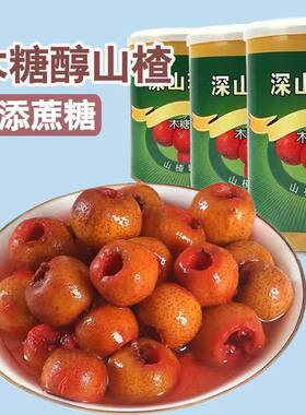 木糖醇山楂罐头无添蔗糖黄桃罐头橘子菠萝水果捞糖友尿人东北特产