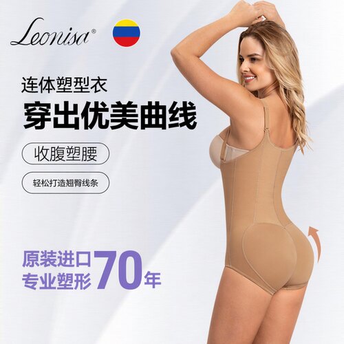 Leonisa产后收腹塑身衣提臀开裆
