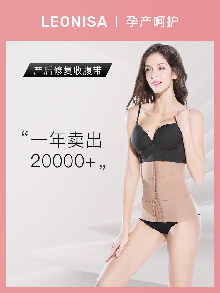 American postpartum corset with pelvic bone female caesarean section special corset with abdominal waist seal postpartum slimming clothing artifact