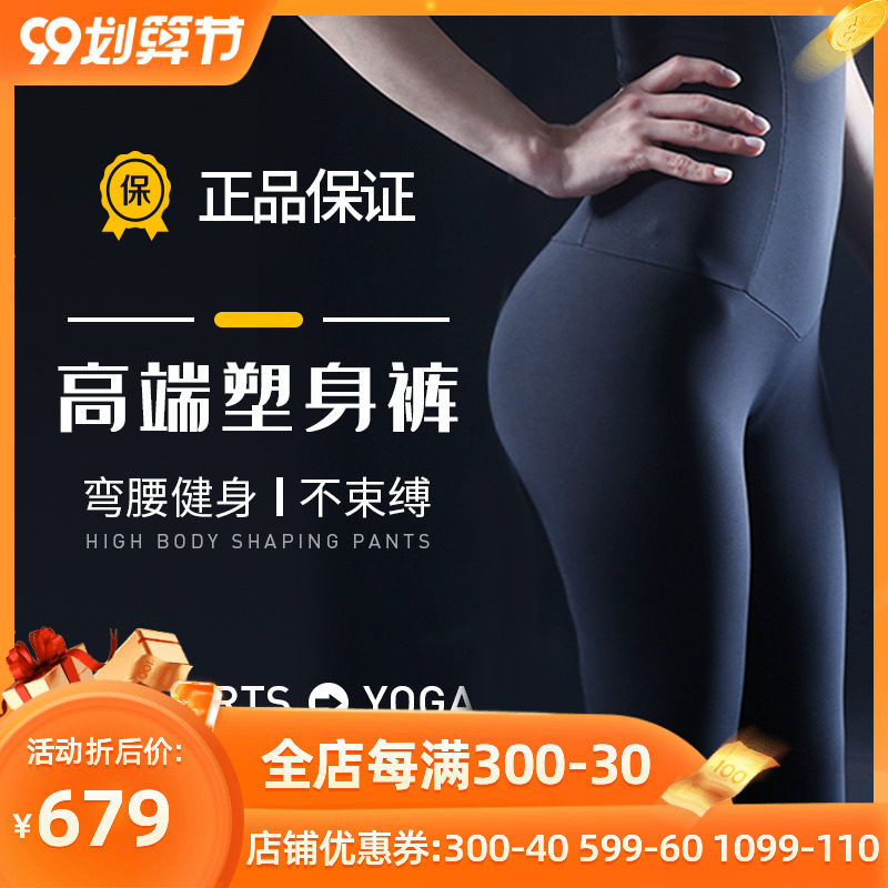 leonisa高腰瘦腿裤睡觉压力收腹裤女塑形美体夏季薄款提臀塑身裤