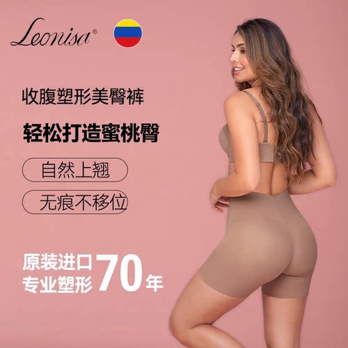 leonisa提臀裤假屁股无痕仿真