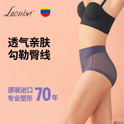 leonisa棉质一片式网纱收腹内裤