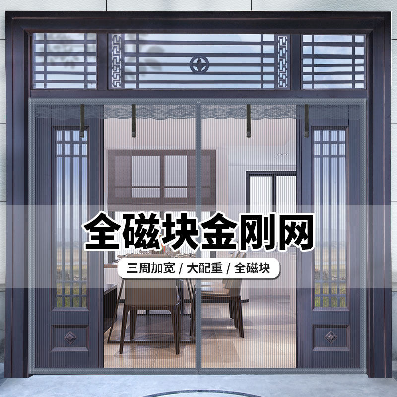 2024新款防蚊门帘夏季金刚网磁性纱窗纱门魔术贴家用防蝇纱帘大门,居家布艺,门帘,淘宝优惠券,粉丝福利购,淘宝优惠卷