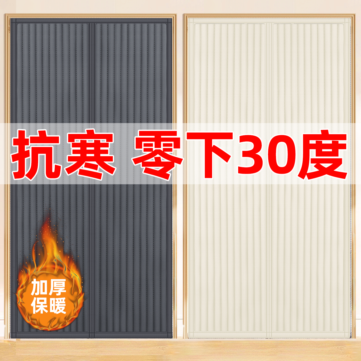 冬季棉门帘加厚家用空调保暖保温