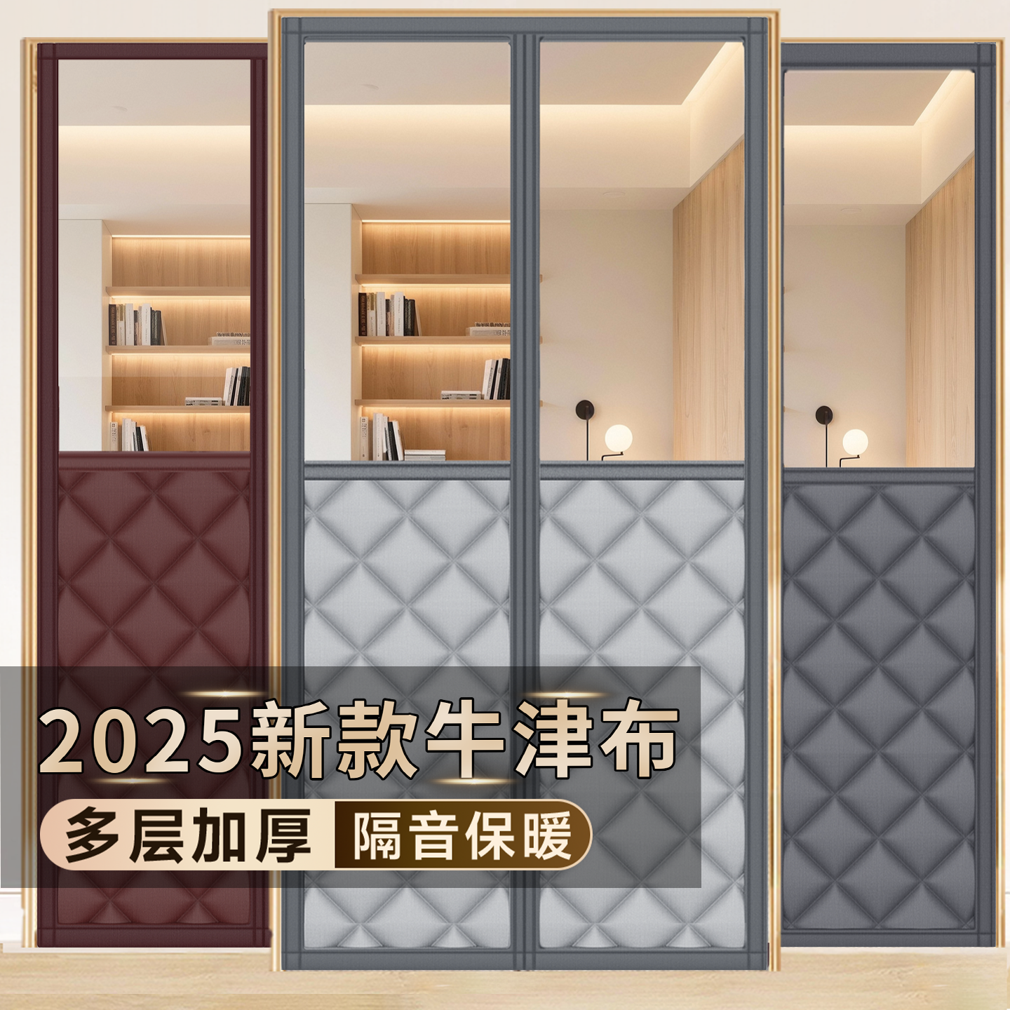冬季加厚棉门帘保暖防风家用卧室