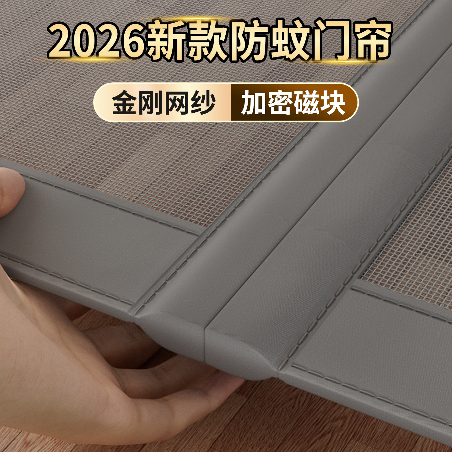 防蚊门帘磁吸夏季金刚网纱门家用卧室厨房自粘免打孔门帘2026新款