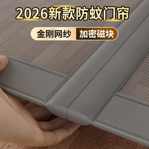 防蚊门帘磁吸夏季金刚网纱门家用卧室厨房自粘免打孔门帘2026新款