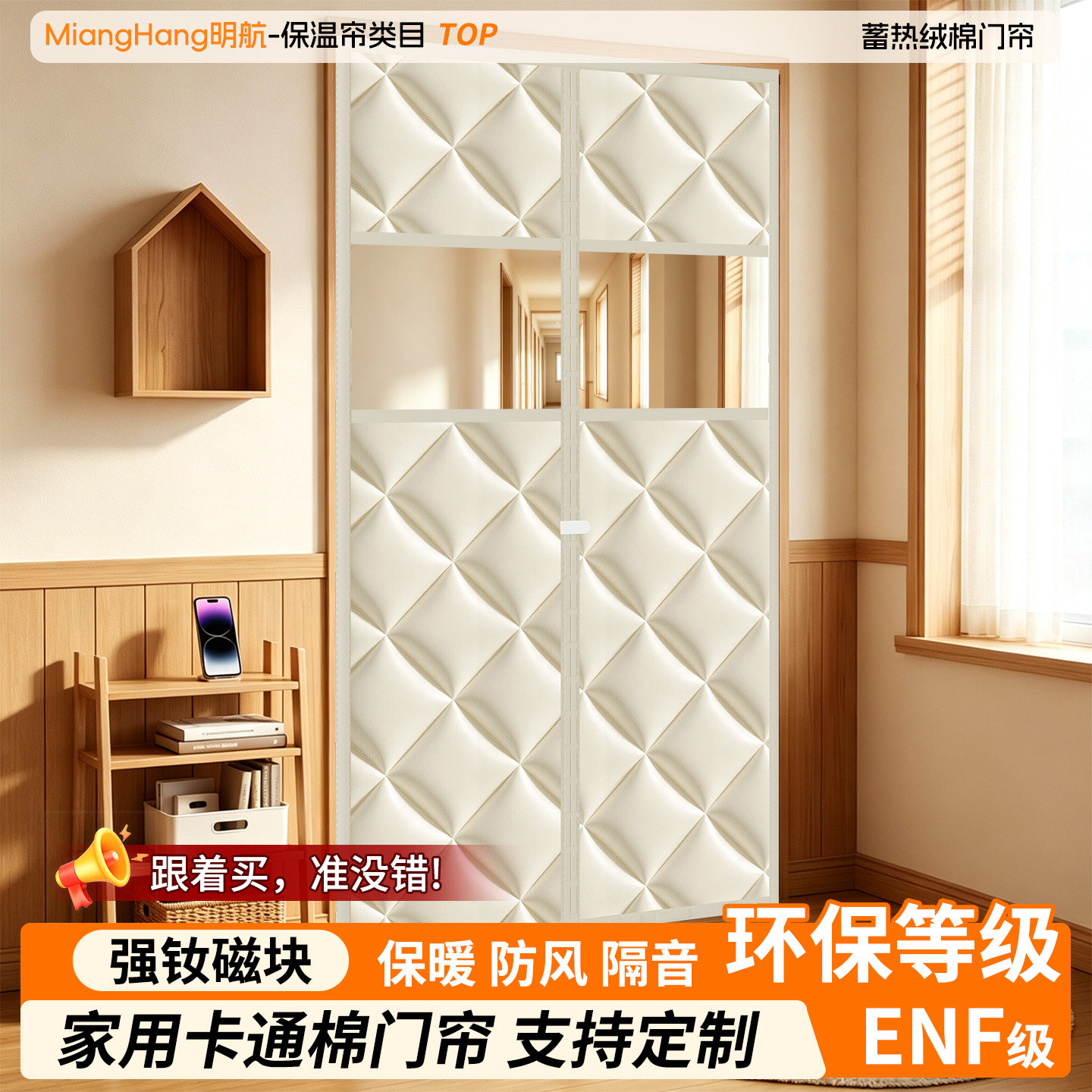 牛津布加厚保暖免打孔隔断门帘图片