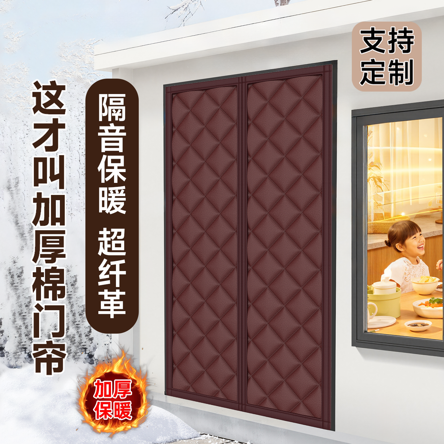 新款冬季加厚保温防寒挡风门帘
