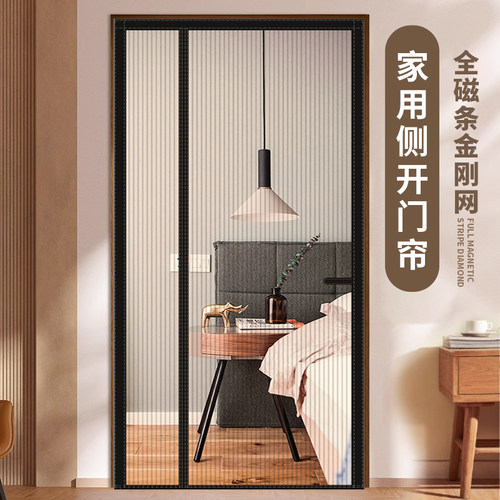 全磁条防蚊自吸门帘魔术隔断