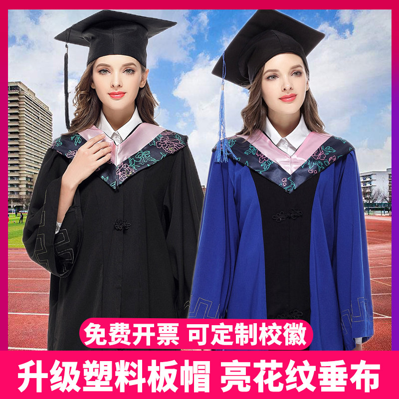学位学士服硕士博士导师研究生毕业礼服本科大学生理工科文科粉色