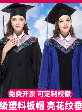 学位学士服硕士博士导师研究生毕业礼服本科大学生理工科文科粉色
