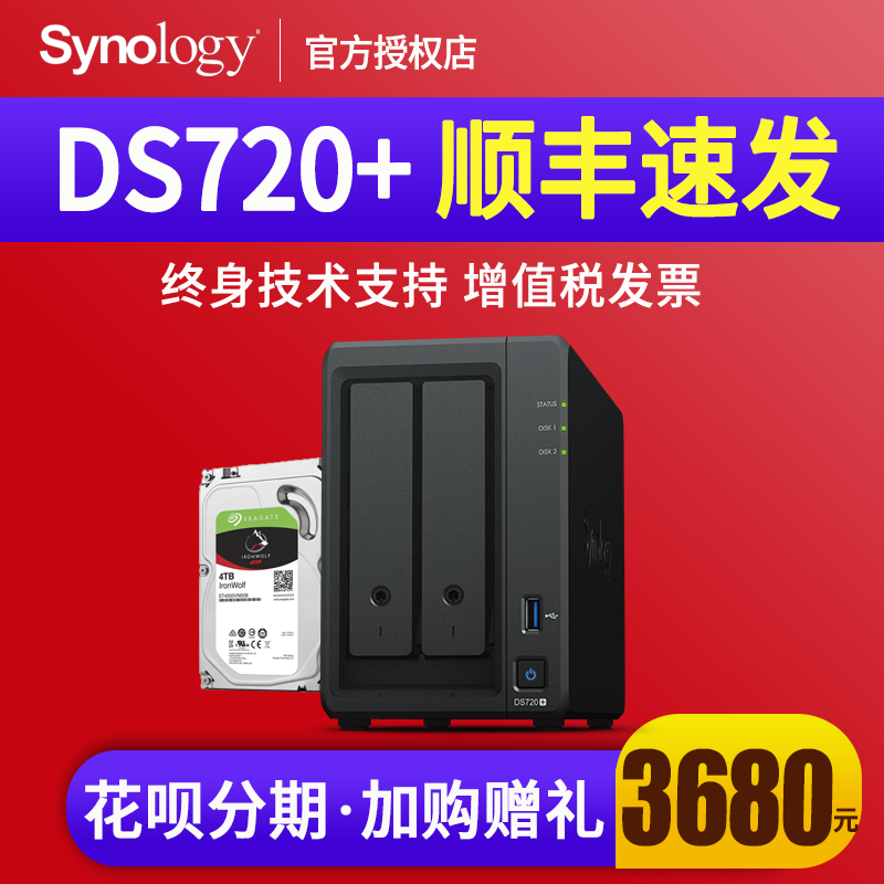 synology群晖 DS720+两盘位NAS网络存储 硬盘 云存储 双M.2 SSD插槽DS718+升级版|msdalam kategori peralatan rangkaian/Rangkaian yang berkaitan, peranti storan rangkaian, NAS storan rangkaian - dari Buy2taobao.com untuk memberikan perkhidmatan ejen Taobao profesional membeli