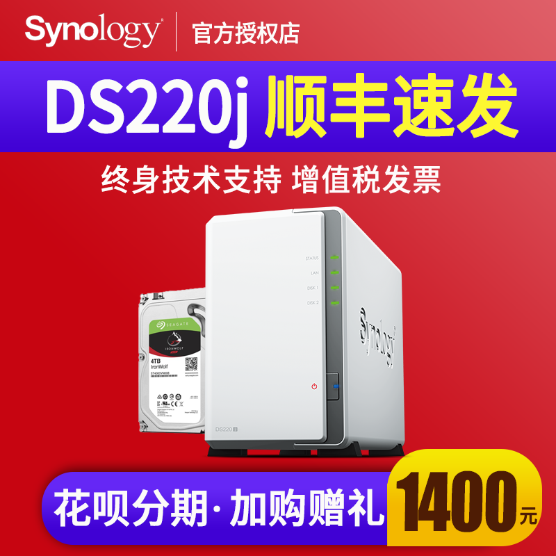 Synology Synology DS220J personal network Storage household nas Network Storage The server DS218j Upgraded versionin the Network equipment/Network-related , Network storage devices ,  NAS Network Storage  category - from Buy2taobao.com to provide professional Taobao agent buy service