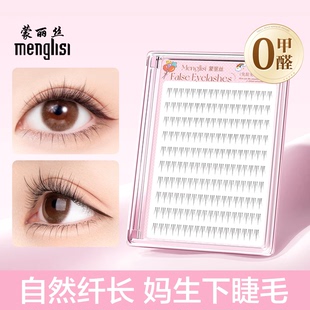 免胶小火苗下睫毛韩系2026新款 假睫毛女自然仿真适合新手眼睫毛贴