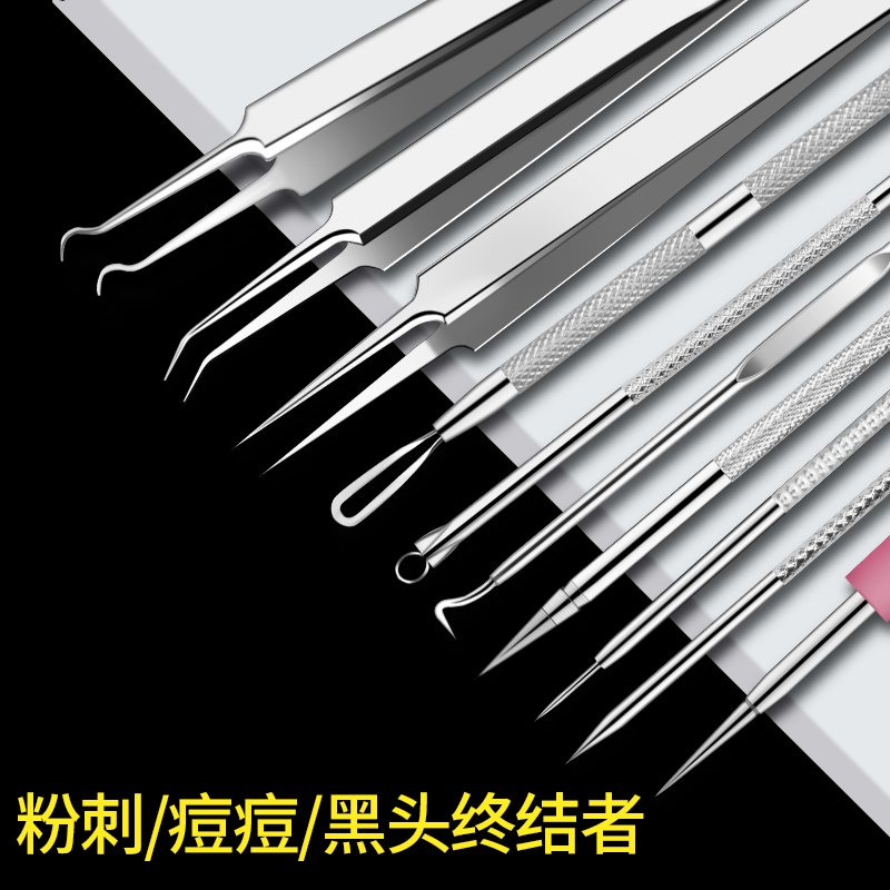 粉刺针美容院专用细胞夹镊子挑痘