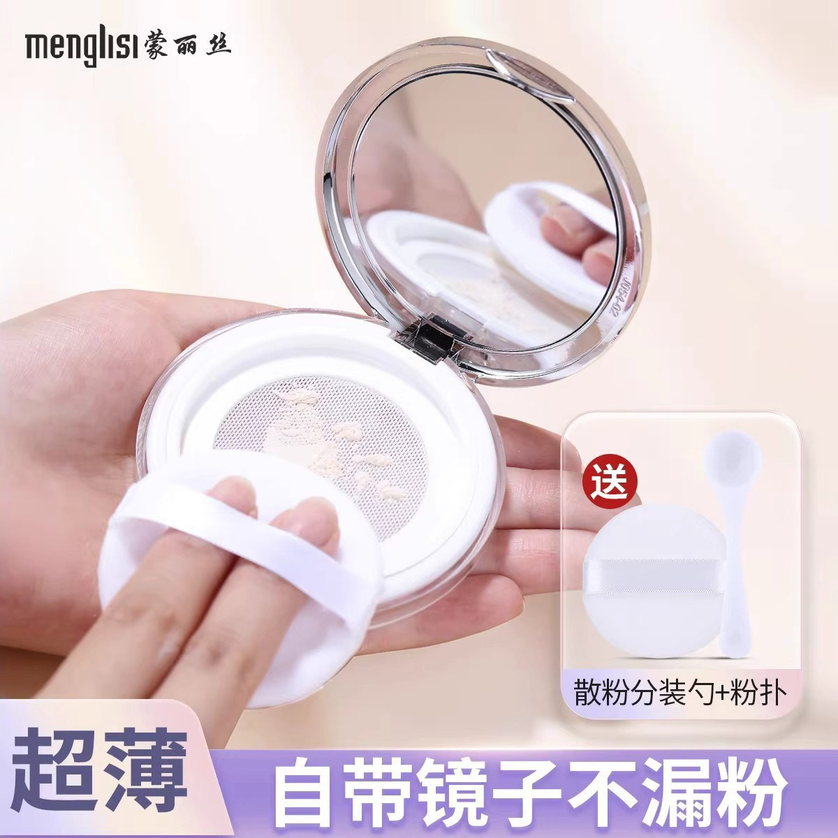 黑胡椒散粉分装盒带粉扑超薄高级图片