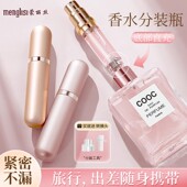 旅行便携迷你香水喷雾瓶按压式 高档香水分装 瓶底部直充装 空瓶5ml
