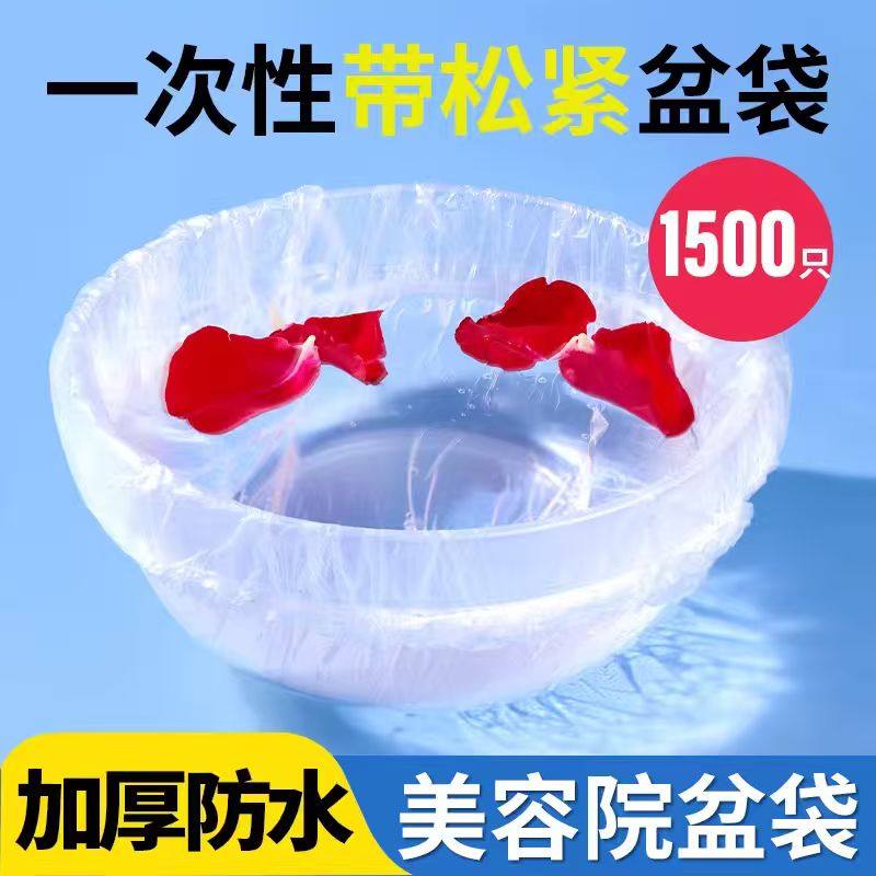 美容院专用洗脸盆一次性袋子美容盆袋洁面盆套盆塑料袋美容店用品,彩妆/香水/美妆工具,化妆/美容工具,淘宝优惠券,粉丝福利购,淘宝优惠卷