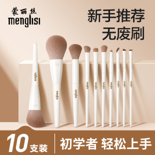 化妆刷套装散粉腮红修容晕染鼻影眼影刷刀锋刷初学者全套刷子工具