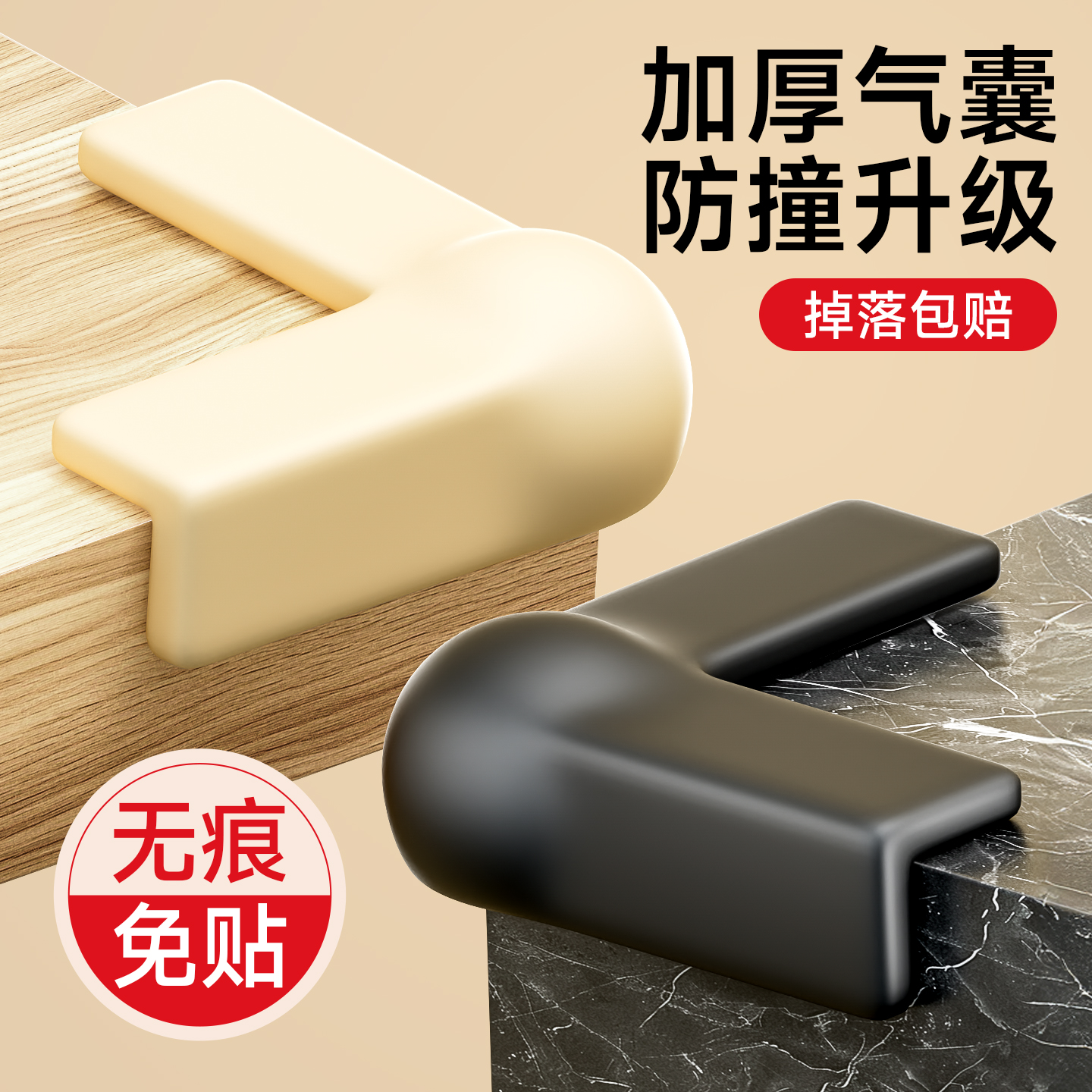 防撞护角桌角软硅胶防撞贴