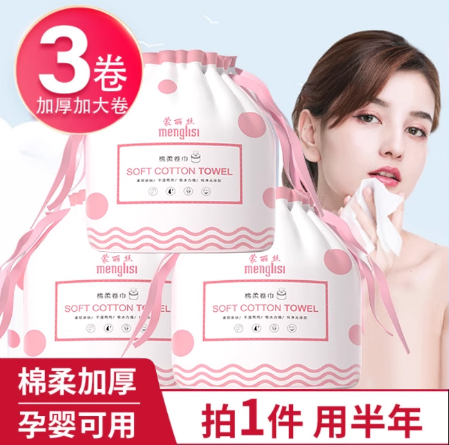 3卷装洗脸巾一次性纯棉