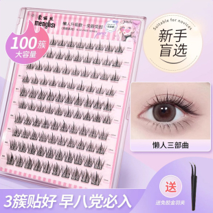 免胶假睫毛超自然仿真山茶花免胶水自粘女贴2025新款 太阳花眼睫毛