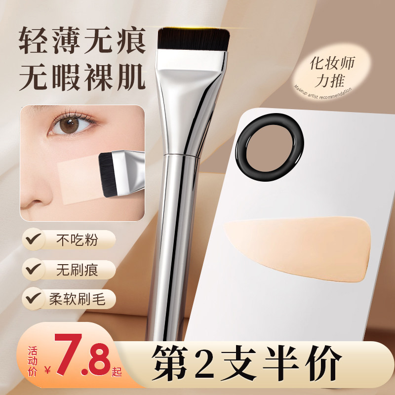 一字粉底刷扁头不吃粉无痕粉底液盘刷超薄平头型遮瑕化妆刷面膜刷,彩妆/香水/美妆工具,化妆刷,淘宝优惠券,粉丝福利购,淘宝优惠卷