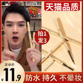 3支 官方旗舰店野生眉 小金条眉笔女持久二合一防水不脱色持久正品