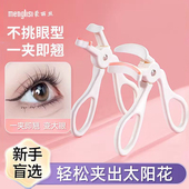 睫毛夹持久卷翘初学者定型女局部睫毛器全开口夹新手化妆2026新款